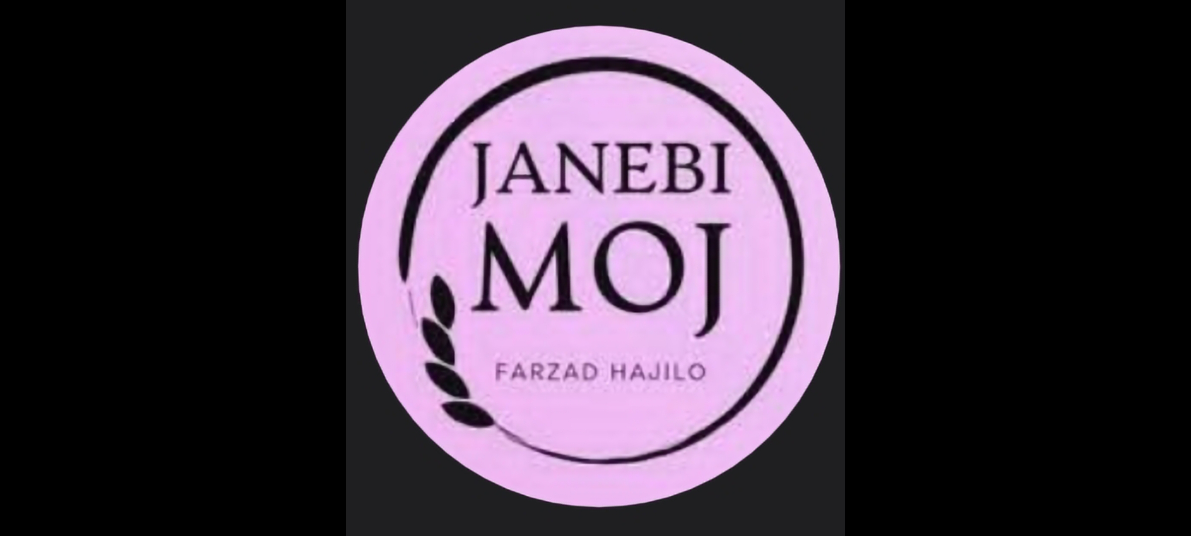 جانبی موج